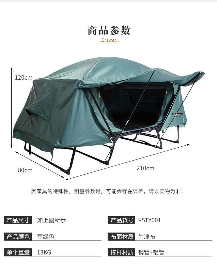 Goat One Person One-Bedroom Pop-Up No Building Thickened Oxford Cloth Off The Ground Camping Tent